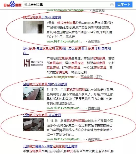 客户效果展示